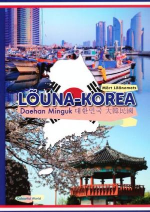 LOUNA-KOREA