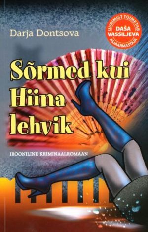 SORMED KUI HIINA LEHVIK