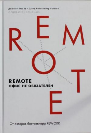 Remote. Ofis ne objazatelen