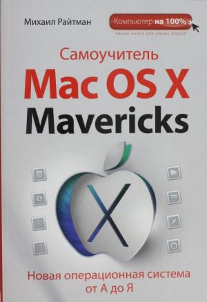 Samouchitel Mac OS X Mavericks