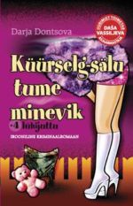 KÜÜRSELG-SÄLU TUME MINEVIK