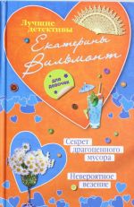 Секрет драгоценного мусора. Невероятное везение