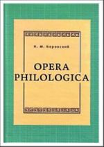 Opera philologica