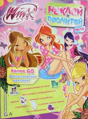 Winx Club. Naklej i prochitaj №10