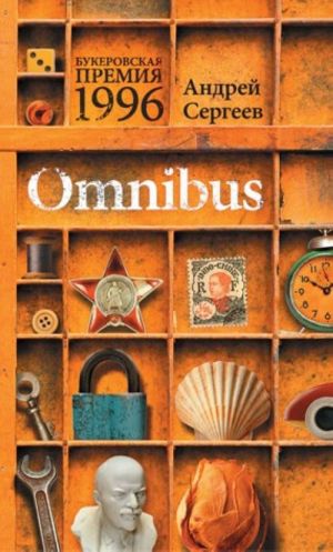 Omnibus