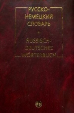 Russko-nemetskij slovar / Russisch-Deutsches Worterbuch