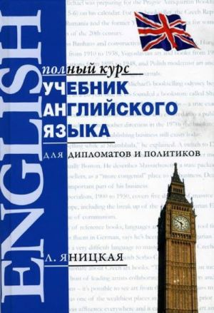 Uchebnik anglijskogo jazyka dlja diplomatov i politikov