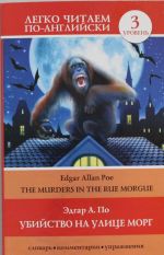 The Murders in the Rue Morgue. Level 3. Intermediate. Book in English language