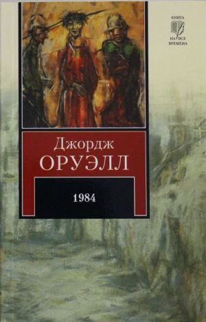 1984