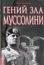 Genij zla Mussolini