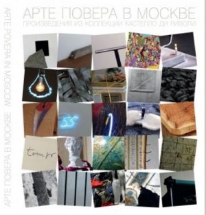 Arte Povera in Moscow