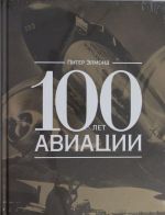 100 let aviatsii