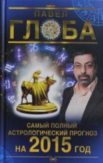 Samyj polnyj astrologicheskij prognoz na 2015 god