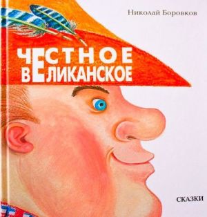 В небе двух империй.