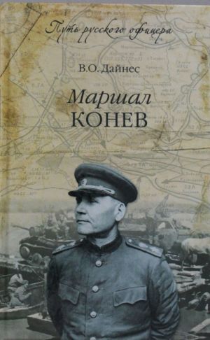 Marshal Konev