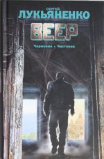 Веер: Черновик; Чистовик