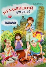 Italjanskij dlja detej