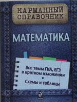 Matematika