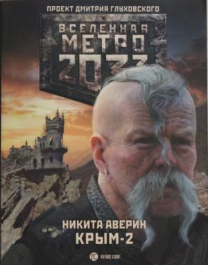 Metro 2033: Krym 2. Ostrov Golovorezov