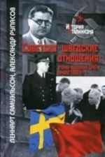 Sovetsko-shvedskie otnoshenija. Vtoraja polovina 1940-kh - nachalo 1960-kh godov