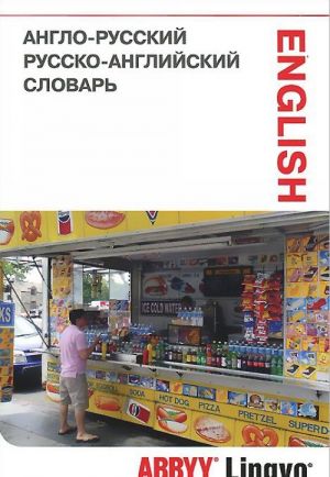 English-Russian-English dictionary ABBYY Lingvo LITE