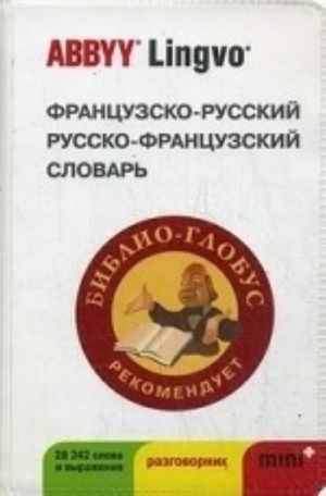 Французско-русский русско-французский словарь и разговорник ABBYY Lingvo MINI