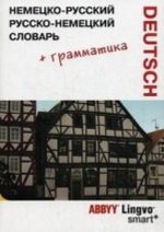 Немецко-русский русско-немецкий словарь ABBYY Lingvo