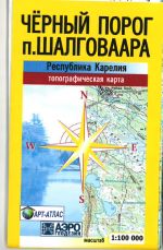 Черный Порог. Шалговаара. Топографическая карта 1:100 000