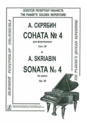 Sonata for piano No. 4. Opus 30