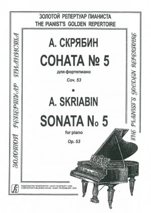 Sonata No. 5