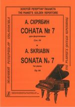 Scriabin. Sonata for piano No. 7. Opus 64