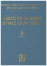 Шостакович Д. Д. Новое собрание сочинений. Том 18. Симфония No. 3. Соч. 20. Переложение автора для голоса и фортепиано