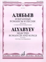 Selected romances and songs for voice with piano accompaniment.