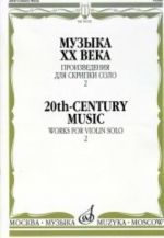 Музыка XX века. Произведения для скрипки соло. Вып. 2. Ямпольский Теодор (Сост.)