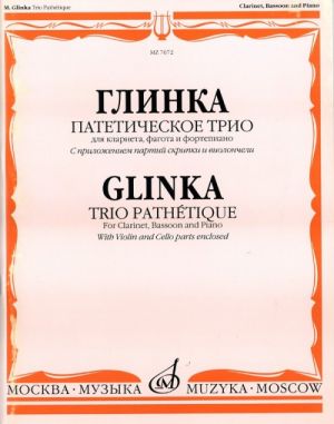 Trio Pathetique for clarinet, bassoon and piano. With violin and cello Book Set of Parts.