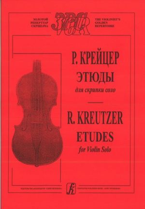 Etudes for Violin Solo