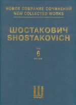 New collected works of Dmitri Shostakovich. Vol. 6. Symphony No. 6. Full Score