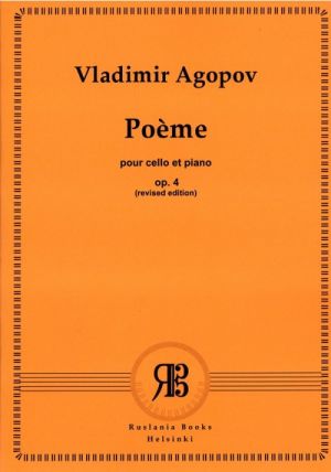 Poème pour cello et piano op. 4. No. 1.  Revised edition. Music School, Senior classes.