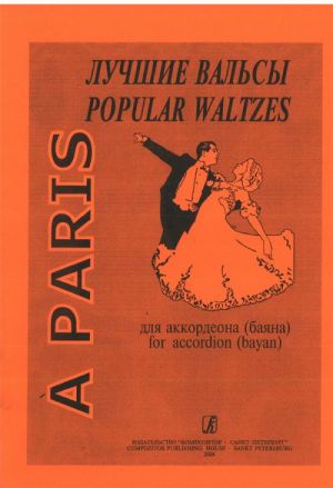 A Paris. Suosittuja valsseja harmonikalle (bayan). Toimittanut V. Chirikov