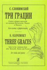 Three Graces. Suite in the variations form after Botticelli, Rodin and Picasso for viola and piano