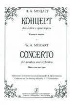 Concerto for hautboy and orchestra. Cadenzas and performing edition by I. F. Pushechnikov. Piano score and part