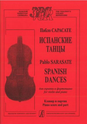 Spanish Dances for Violin and Piano. Piano score and part