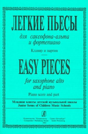 Easy Pieces for saxophone alto and piano. Piano score and part. Junior forms of Children Music Schools