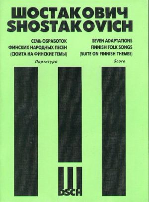 Shostakovich. Suomalaisia kansanlauluja. Seven adaptations of Finnish folk songs (Suite on Finnish themes). Score