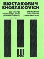 Shostakovich. Seven adaptations of Finnish folk songs (Suite on Finnish themes). Score