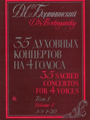 Bortnyansky. 35 sacred concertos for 4 voices. In two volumes. Edited by L. Grigoriev