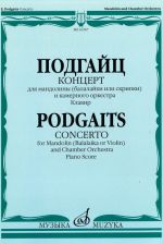 Podgaits. Concerto for mandolin (balalaika or violin) and chamber orchestra. Piano score and solo part