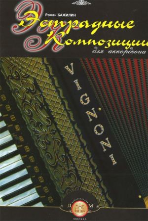 Variety compositions for accordion