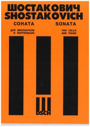 Шостакович. Соната для виолончели и фортепиано. Соч. 40. Редакция партии виолончели В. Кубацкого. Аппликатура и штрихи М. Ростроповича