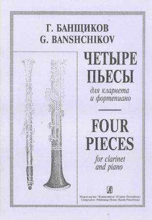 Four Pieces for clarinet and piano. Piano score and part